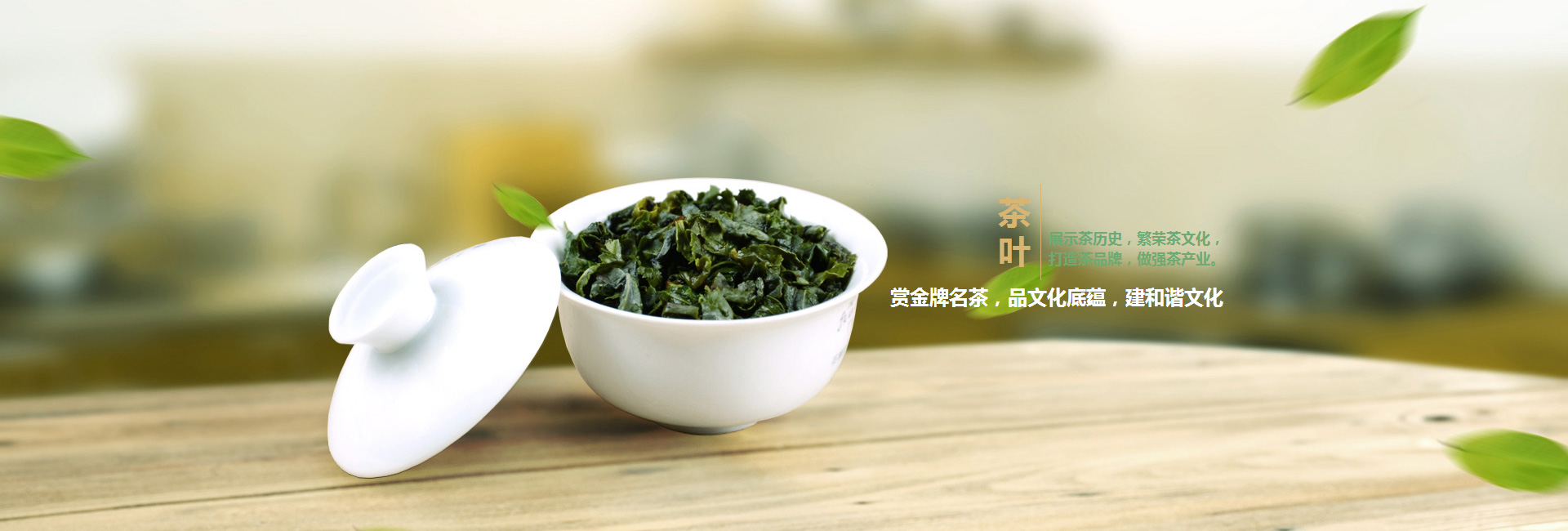 塔城地高碑店品茶学子的诗意栖息地